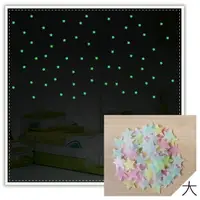 在飛比找樂天市場購物網優惠-星星夜光壁貼-3.7cm(100入)立體螢光壁貼 夜光壁貼貼