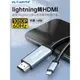 適用蘋果轉hdmi轉換器lighting接口iPhone手機連接電視機同屏線ipad平板投影儀lightning電腦4K高清投屏顯示5