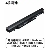 在飛比找蝦皮商城優惠-電池適用於 ASUS Ultrabook A41-K56 K