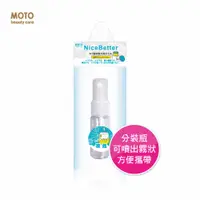 在飛比找蝦皮商城優惠-MOTO 噴霧瓶PET-15ml 空瓶 分裝空瓶 分裝液狀品