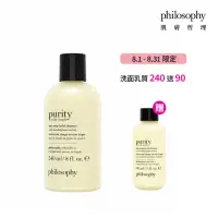 在飛比找momo購物網優惠-【philosophy 肌膚哲理】純淨清爽3合1洗面乳240