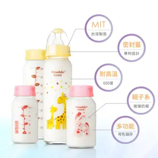 DL哆愛 台灣製玻璃標準奶瓶3支組 母乳儲存瓶 240ML 銜接擠乳器 AVENT 貝瑞克【A10116】