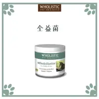 在飛比找松果購物優惠-護你姿 Wholistic 狗用 全益菌 4oz (9.8折