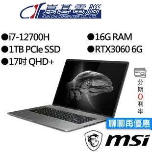 MSI微星 Creator Z17 A12UET-264TW i7/RTX3060 17吋 繪圖筆電