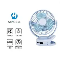 在飛比找Yahoo!奇摩拍賣優惠-台灣製造 USB風扇 MYCELL 多功能夾式隨身電風扇 桌