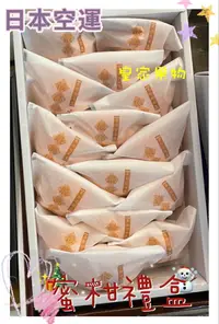 在飛比找樂天市場購物網優惠-日本溫室黃金蜜糖柑12入禮盒【皇家果物】低溫免運