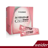 在飛比找樂天市場購物網優惠-【RH shop】WEIDER 威德 海洋膠原C+鐵 60包