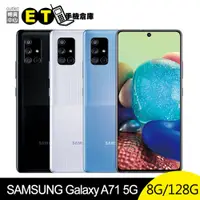 在飛比找蝦皮商城優惠-SAMSUNG Galaxy A71 5G 128G 6.7