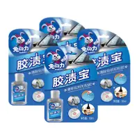在飛比找蝦皮購物優惠-台灣－出貨－兔之力膠漬寶去不乾膠雙面膠口香糖汽車貼紙標籤清潔