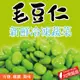 免運!【田食原】新鮮冷凍毛豆仁 300g 300g/包 (30包,每包52.4元)