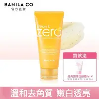 在飛比找ETMall東森購物網優惠-BANILA CO ZERO零感肌維他命C去角質凝膠 120