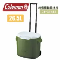 在飛比找樂天市場購物網優惠-【暫缺貨】Coleman CM-34684 26.5L 綠橄