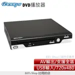 DENNYS USB DVD播放器 DVD-2620