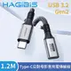 HAGiBiS海備思 Type-C公對母 USB3.2 Gen2 影音充電傳輸線 1.2M