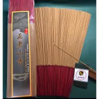 在飛比找蝦皮購物優惠-環保立香【宸信香品】正老山立香 尺3/尺6【1斤$350】【