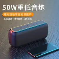 在飛比找ETMall東森購物網優惠-德國50w無線藍牙音響5.0超重低音炮雙喇叭立體聲桌面發燒小