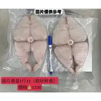 在飛比找蝦皮購物優惠-澎湖土魠魚 兩片1斤11兩 (1020g)