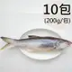 【天和鮮物】台灣鹹水午仔魚10包(200g/包)