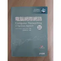 在飛比找蝦皮購物優惠-（二手）電腦網際網路 第七版國際版 全華