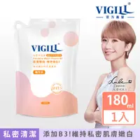 在飛比找PChome24h購物優惠-【VIGILL 婦潔】滋潤嫩白 私密沐浴露180ml補充包