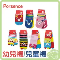 在飛比找樂天市場購物網優惠-Porsence 幼兒襪/兒童襪 (1-2歲) (3-4歲)