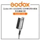 EC數位 Godox 神牛 AD200-S200 AD200PRO 延伸棒形閃光燈頭 附金屬遮光罩 適用 AD200Pro AD200