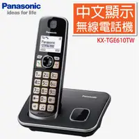 在飛比找蝦皮購物優惠-【加贈馬克杯雙杯組】國際牌Panasonic DECT中文顯