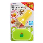 日本利其爾RICHELL 可愛飯糰製作盒 使用不易黏上飯粒的矽膠材質 可反覆使用 454107 HORACE