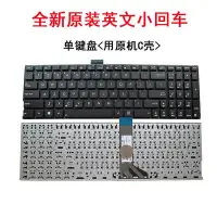 在飛比找Yahoo!奇摩拍賣優惠-適用華碩VM590L X551C/M P552/SJ P55