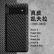 適用于谷歌6手機殼Pixel真皮凱夫拉紋6pro保護套6A全包防摔5新款4XL簡約google四五六5g版4男女pro碳纖維5a