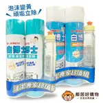 【白博士】泡沫式廚房清潔劑500MLX2入-(一般 / 除菌)
