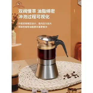 Leggerolusso摩卡壺雙閥煮咖啡家用不銹鋼意式電陶爐手沖咖啡壺裝
