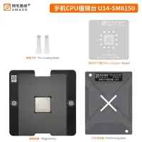 在飛比找蝦皮購物優惠-Amaoe BGA Reballing Stencil 模板