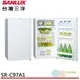 SANLUX 台灣三洋 97L 一級能效單門冰箱 SR-C97A1