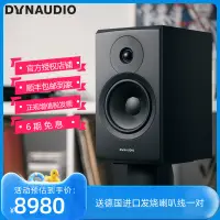 在飛比找露天拍賣優惠-一站採購~Dynaudio/丹拿 EMIT M20無源高保真