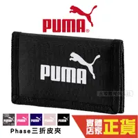 在飛比找蝦皮購物優惠-Puma 黑 短夾 零錢包 運動錢包 錢包 皮夾 皮包 運動