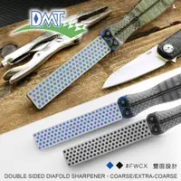 在飛比找PChome24h購物優惠-DMT DOUBLE SIDED DIAFOLD SHARP