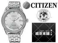 在飛比找Yahoo!奇摩拍賣優惠-【威哥本舖】星辰CITIZEN全新原廠貨 FE6111-87