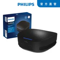 在飛比找蝦皮商城優惠-PHILIPS飛利浦車用除菌空氣清淨機GP5311(公司貨)