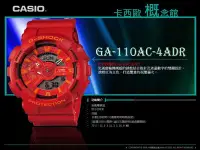 在飛比找Yahoo!奇摩拍賣優惠-【卡西歐概念館】G-SHOCK BIG G系列13'05" 