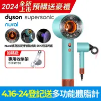 在飛比找PChome24h購物優惠-Dyson Supersonic Nural™ 吹風機 HD