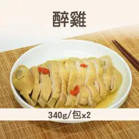 在飛比找台灣好農優惠-【台辣館】醉雞(340g/包)x2