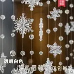 冰雪天使水晶簾珠簾隔斷簾珠簾子隔斷客廳珠鏈雪花天使門簾韓掛簾【摩可美家】