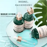 在飛比找蝦皮購物優惠-章小蕙推薦BIOSSANCE角鯊烷藍銅胜肽精華50ML敏感泛