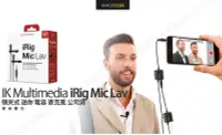 在飛比找Yahoo!奇摩拍賣優惠-【光隆公司貨】IK Multimedia iRig Mic 