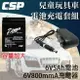 【CSP】兒童電動車四輪帶遙控汽車ZB5-6電池+6V800mmA兒童玩具車電池充電組/兒童電動車/玩具車/童車/兒童車/NP4-6.6V4Ah容量加大