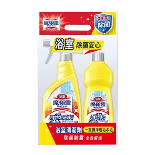 【魔術靈】清潔企劃組(500ml+500ml)-(除霉漂潔/浴室/廚房)