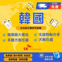 在飛比找蝦皮購物優惠-🔥現貨免運【MySimCard 韓國上網卡】實測CP值爆錶 