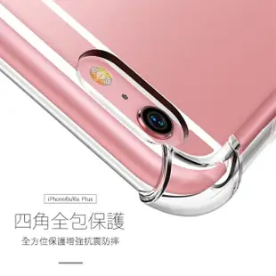 iPhone6 6SPlus 手機保護殼透明加厚四角防摔氣囊保護殼款(6PLUS手機殼 6SPLUS手機殼)