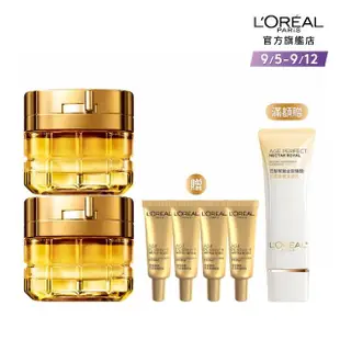 【LOREAL Paris 巴黎萊雅】金致臻顏花蜜奢養面霜60ml#小蜜罐#滋潤版#輕盈版(2入組)